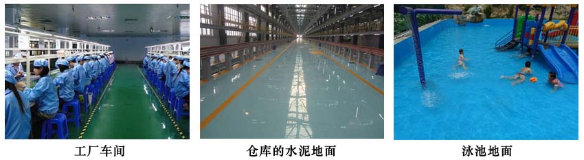 氟硅地坪漆.jpg 氟硅地坪漆.jpg