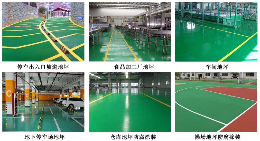 地坪涂料.jpg 地坪涂料.jpg