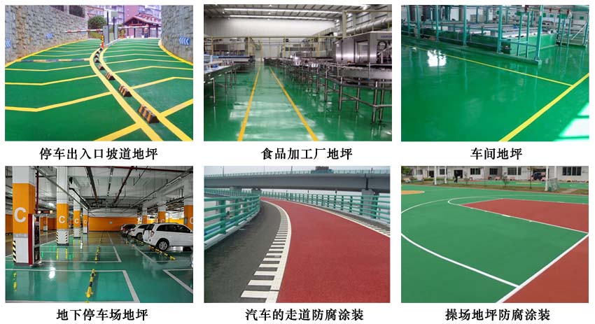 地坪涂料.jpg 地坪涂料.jpg