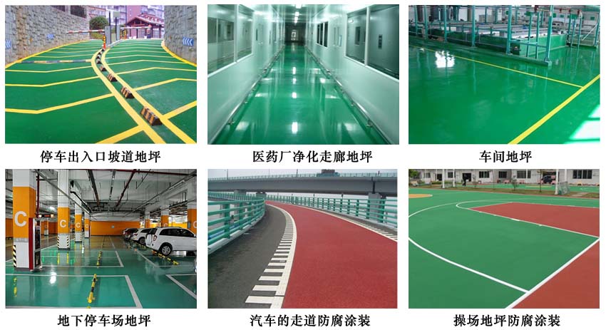 地坪涂料.jpg 地坪涂料.jpg