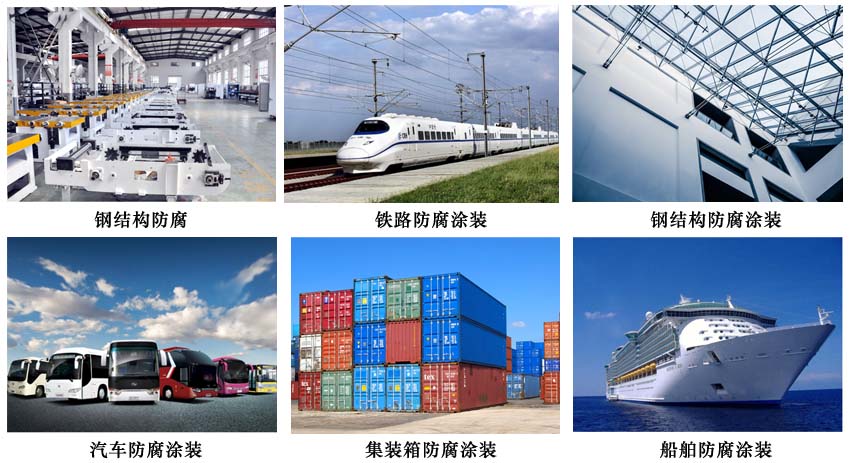 水性钢结构防锈漆.jpg 水性钢结构防锈漆.jpg