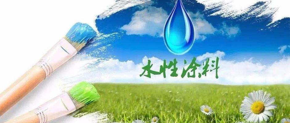 本洲水性涂料.jpg 本洲水性涂料.jpg