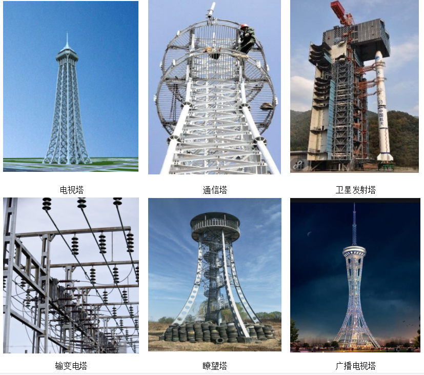 钢结构塔.png